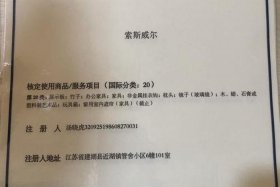 加盟店商标注册属于哪一类；加盟店商标注册属于哪一类商标
