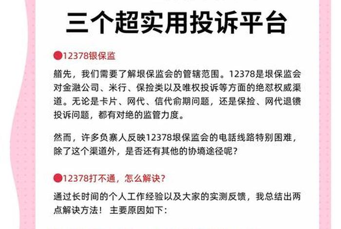 投诉电商最狠的方法961212(投诉电商最有效的办法) 投诉电商最狠的方法961212(投诉电商最有效的办法)