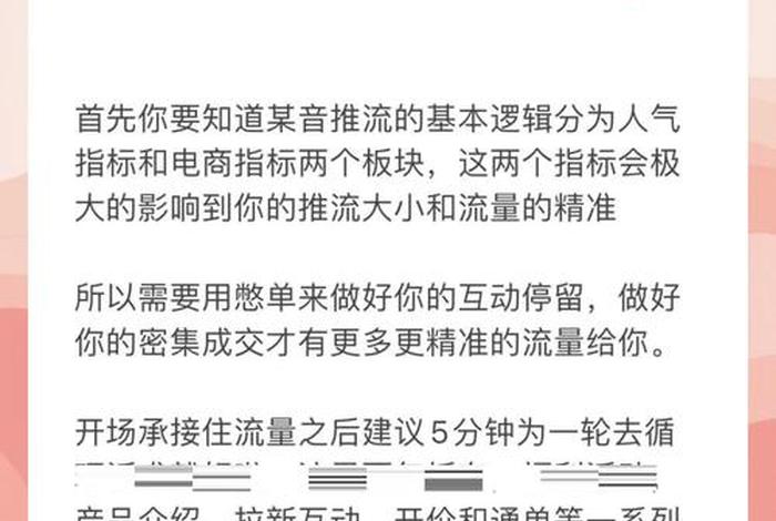 电商憋单是什么意思（直播带货憋单是什么意思）