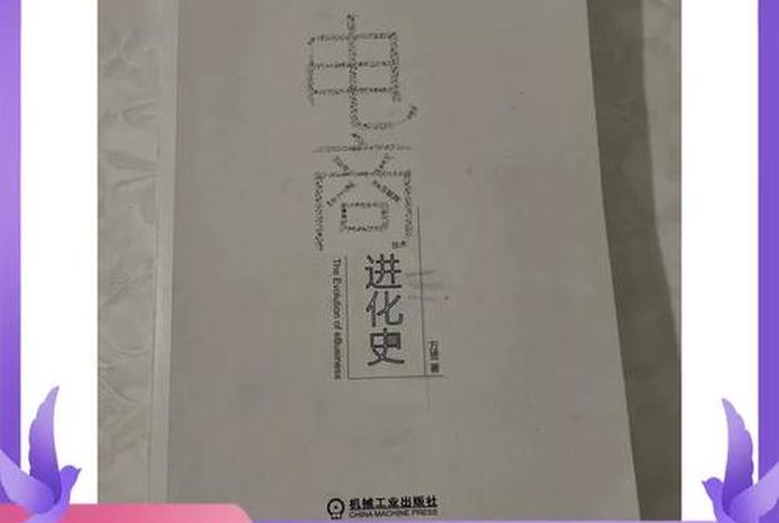 全球电商进化史;全球电商进化史在线看 全球电商进化史;全球电商进化史在线看
