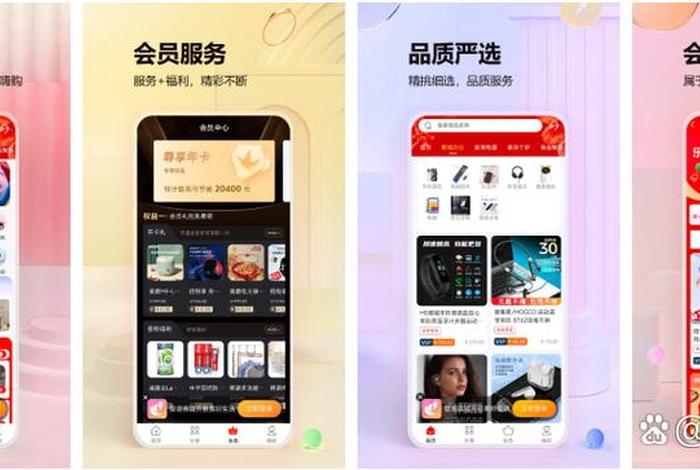 会员制电商平台有哪些 - 会员制电商平台有哪些品牌 会员制电商平台有哪些 - 会员制电商平台有哪些品牌