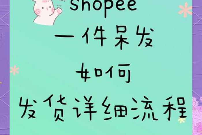 怎么做电商新手入门一件代发(做电商一件代发怎么做) 怎么做电商新手入门一件代发(做电商一件代发怎么做)