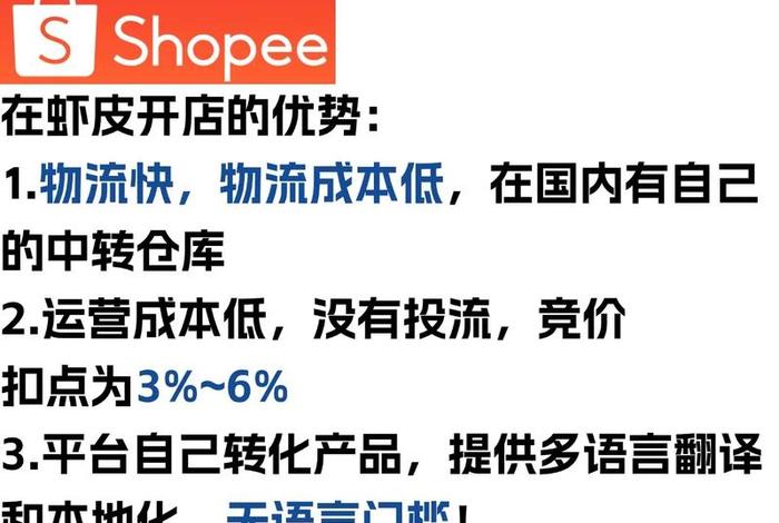 shopee跨境电商新手教程 新手入门^shopee跨境电商 shopee跨境电商新手教程 新手入门^shopee跨境电商
