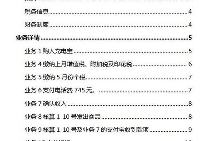 学电商一个月能挣多少钱、学电商一个月工资多少 学电商一个月能挣多少钱、学电商一个月工资多少