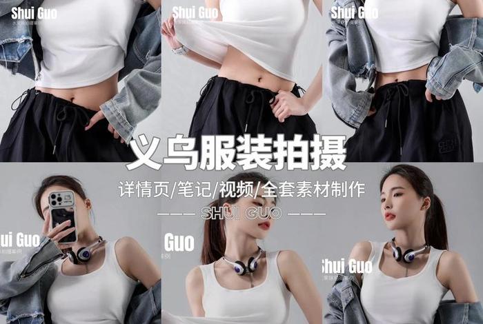 电商摄影师工作内容 - 电商摄影师工作内容描述