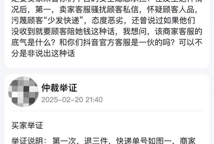 电商有什么风险 电商带货有什么风险 电商有什么风险 电商带货有什么风险