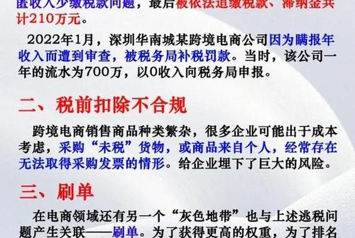 注册跨境电商有什么风险、注册跨境电商有什么风险吗