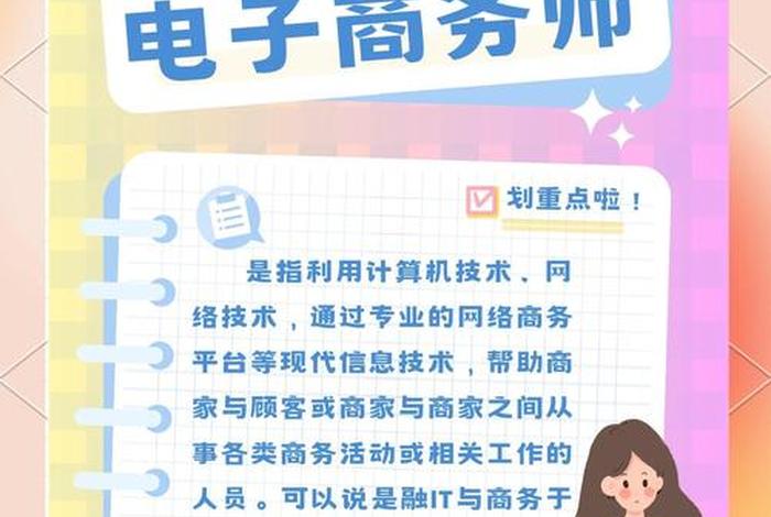 电商产品设计师是干什么的(电商产品设计师是干什么的工作) 电商产品设计师是干什么的(电商产品设计师是干什么的工作)