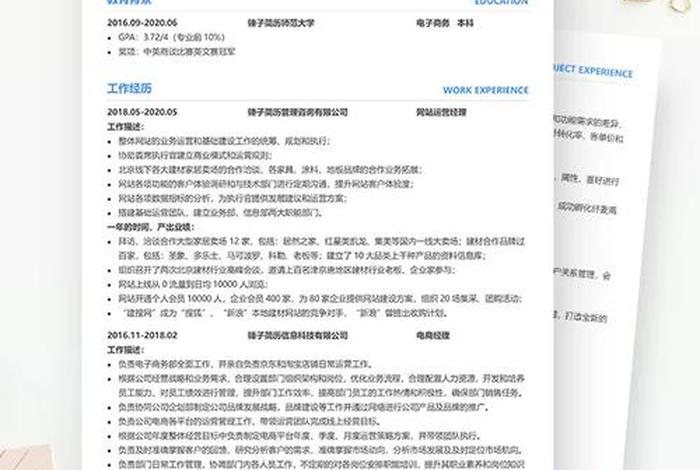 电商总监薪资待遇；电商总监薪资待遇如何