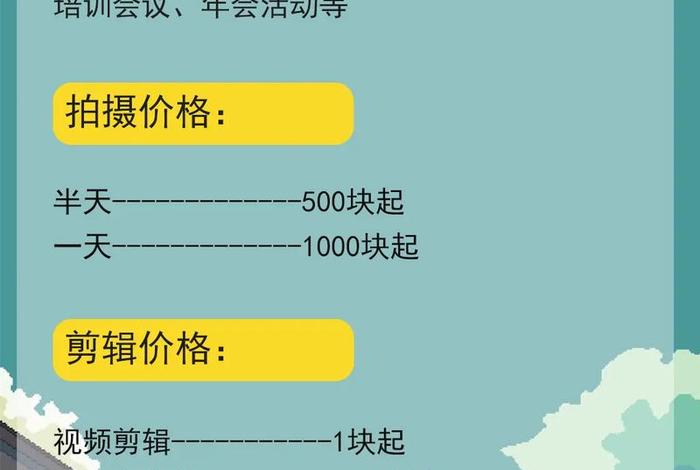 电商短视频剪辑 电商短视频剪辑一天发几个作品 电商短视频剪辑 电商短视频剪辑一天发几个作品