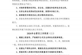 电商仓管员的工作职责（电商仓管员的工作职责和内容）