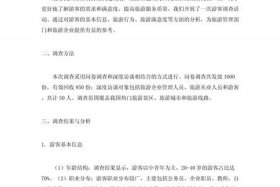 旅游电商平台分析报告，旅游电商平台调查报告