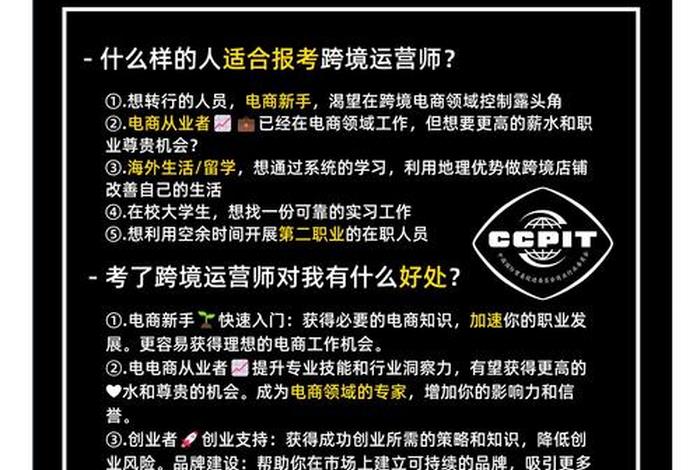 跨境电商运营师需要考证吗；跨境电商运营师需要考证吗知乎