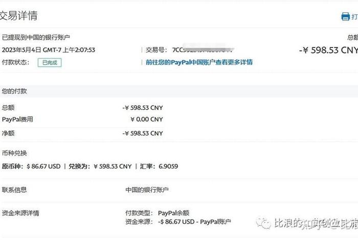 跨境电商收款平台的汇率怎么算的 跨境电商收款平台的汇率怎么算的呢 跨境电商收款平台的汇率怎么算的 跨境电商收款平台的汇率怎么算的呢