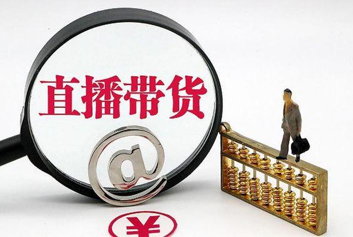 抖音电商带货客服电话、抖音电商带货客服电话多少 抖音电商带货客服电话、抖音电商带货客服电话多少