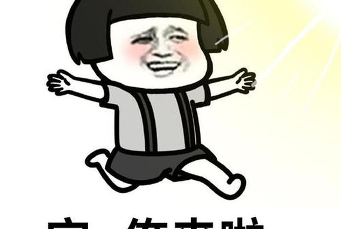 电商表情包抖音、电商表情包抖音图片 电商表情包抖音、电商表情包抖音图片