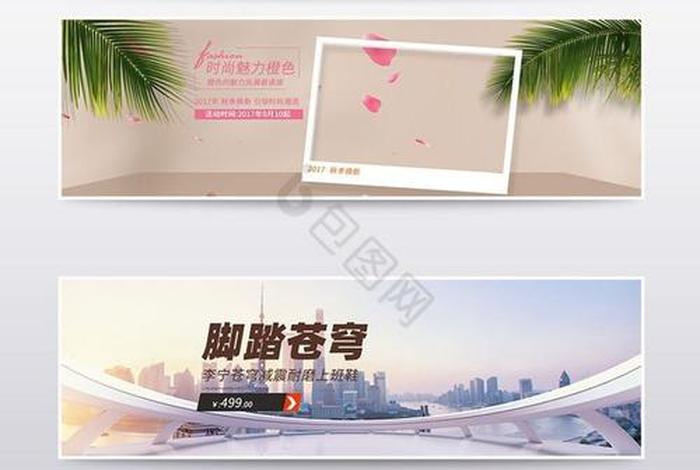 电商banner设计;电商banner设计PDF 电商banner设计;电商banner设计PDF