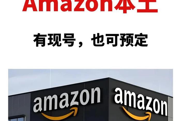 中国亚马逊网站;中国亚马逊网站地址 中国亚马逊网站;中国亚马逊网站地址