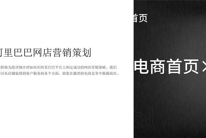 电商网店经营与管理，网店经营与管理ppt