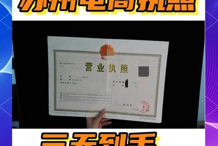 苏州电商有限公司 - 苏州电商有限公司地址 苏州电商有限公司 - 苏州电商有限公司地址