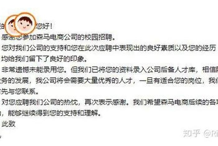 森马电商招聘没通过不发邮件吗 - 森马电商招聘没通过不发邮件吗怎么办 森马电商招聘没通过不发邮件吗 - 森马电商招聘没通过不发邮件吗怎么办