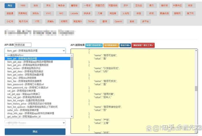 电商api查询接口平台 电商api查询接口平台有哪些 电商api查询接口平台 电商api查询接口平台有哪些