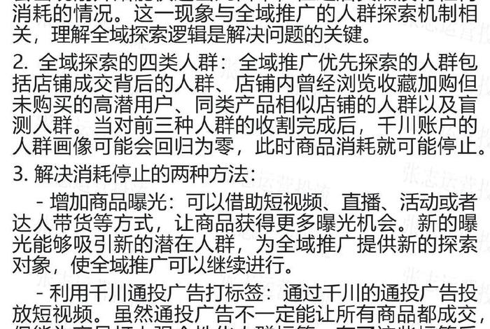 全域电商实操,全域电商实操教程 全域电商实操,全域电商实操教程