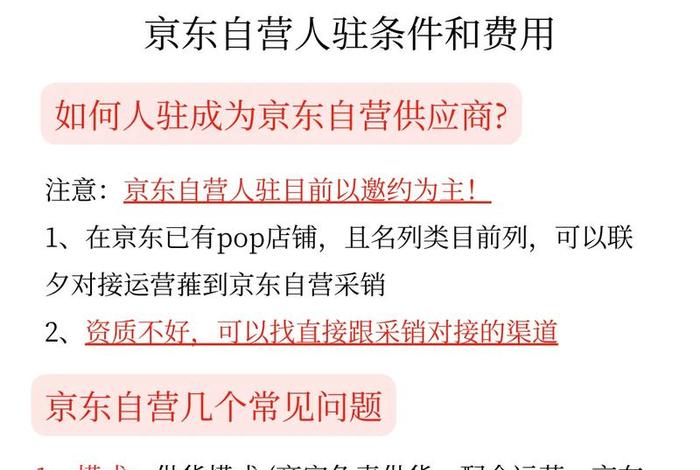 京东跨境电商入驻官方入口 京东跨境电商入驻官方入口电话 京东跨境电商入驻官方入口 京东跨境电商入驻官方入口电话