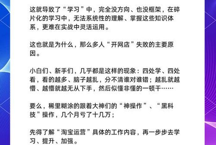 电商运营自学全套教程从零开始,电商运营自学全套教程从零开始学 电商运营自学全套教程从零开始,电商运营自学全套教程从零开始学