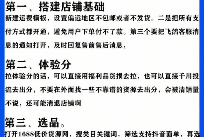 跨境电商一件代发要多久，跨境电商一件代发要多久才能做