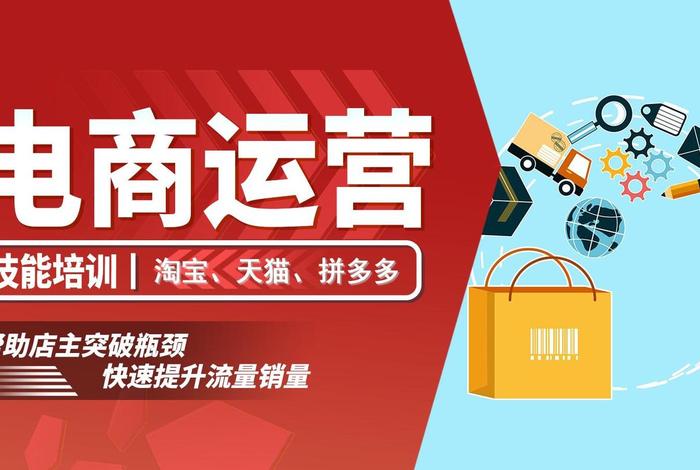 广告电商运营;电商广告产品运营 广告电商运营;电商广告产品运营