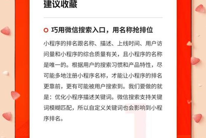 电商小程序怎么做 电商小程序怎么做推广