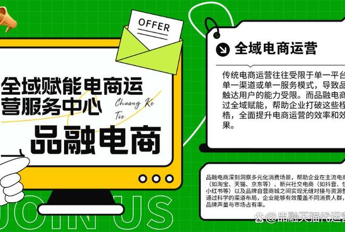 赋能型电商(赋能电商发展) 赋能型电商(赋能电商发展)