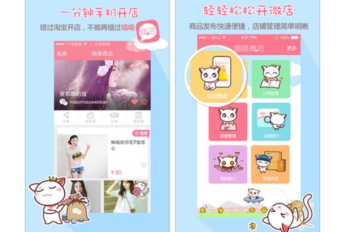 微店商家版、微店商家版下载安装 微店商家版、微店商家版下载安装