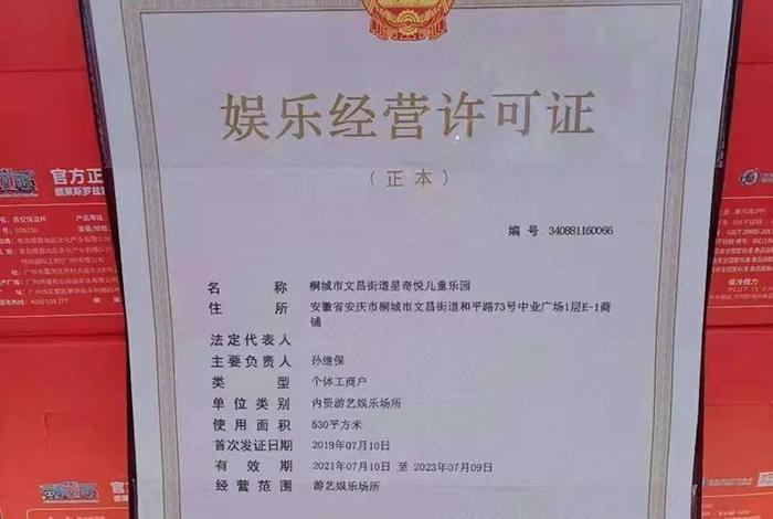 多商户商城系统平台 - 多商户平台需要什么经营许可证书