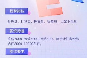 天津电商招聘最新信息（天津电商公司招聘）