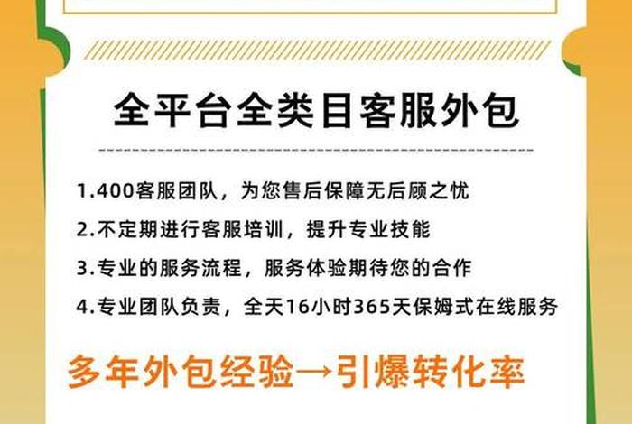 汉聪电商客服外包、汉聪电商客服外包招聘