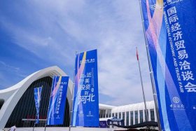 产业电商惠企对接河北站（河北电商产业园）