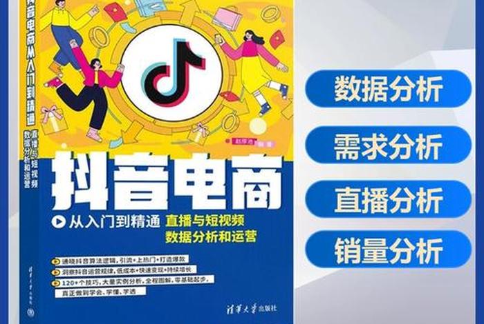 电商入门到精通 - 电商从入门到精通