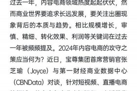 宝尊电商上市时间 - 宝尊电商上市时间是多少