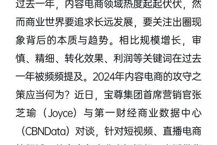 宝尊电商上市时间 - 宝尊电商上市时间是多少 宝尊电商上市时间 - 宝尊电商上市时间是多少