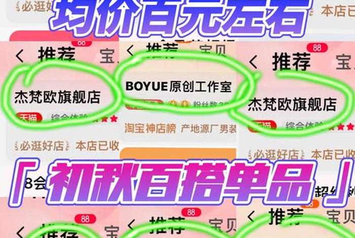 百秋电商有多厉害、百秋电商下面有哪些品牌