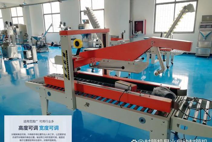 广东电商封箱机品牌;广东电商封箱机品牌有哪些 广东电商封箱机品牌;广东电商封箱机品牌有哪些