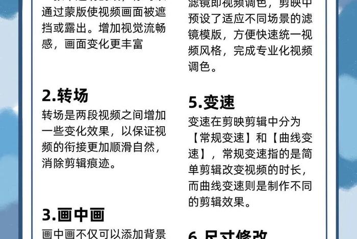 电商口播视频剪辑技巧；电商口播视频剪辑技巧和方法