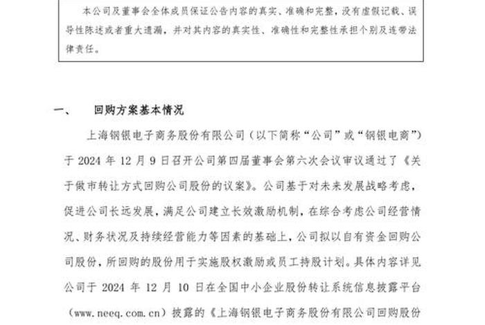 钢银电商广州 钢银电商有投资价值吗 钢银电商广州 钢银电商有投资价值吗