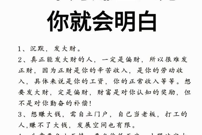 赚点集思吧(赚点集思吧哪篇文章) 赚点集思吧(赚点集思吧哪篇文章)