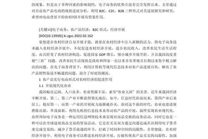 电商心得体会300字文章、电商心得体会300字文章范文