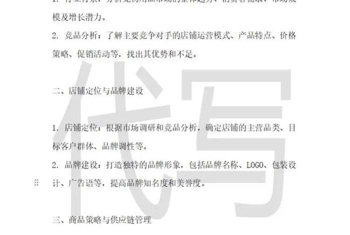 电商内容运营、电商内容运营收获和成绩怎么写