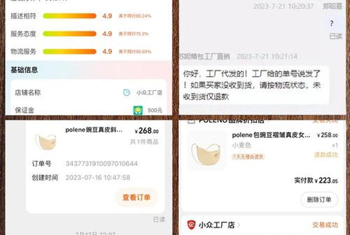 投诉电商平台找哪个部门、商家投诉电商平台找哪个部门 投诉电商平台找哪个部门、商家投诉电商平台找哪个部门