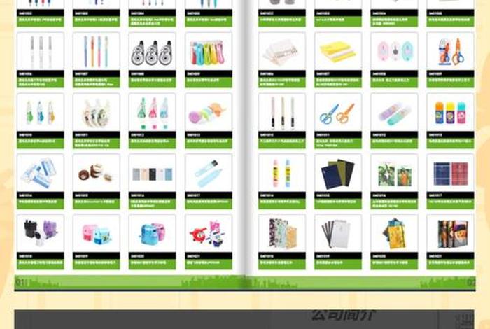 电商目录图片 电商目录图片素材 电商目录图片 电商目录图片素材